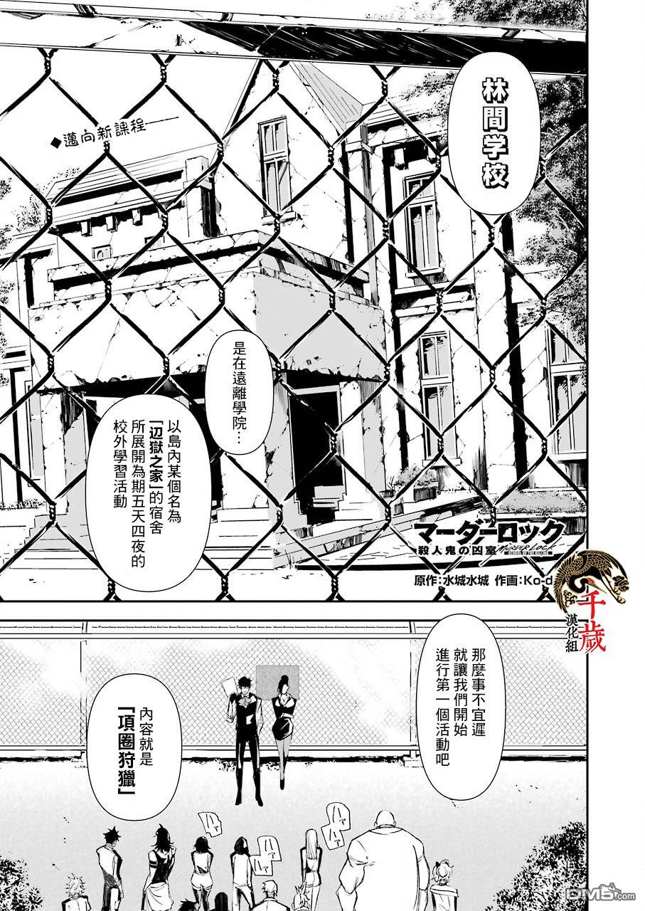 第13話（24P）