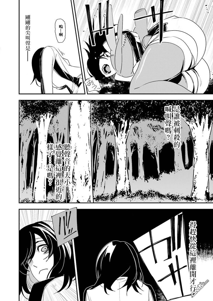 第13話（24P）