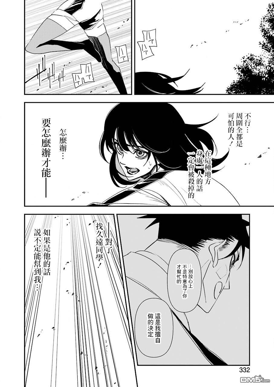 第13話（24P）