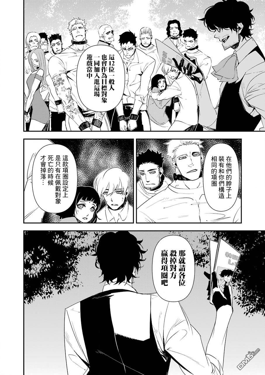 第13話（24P）