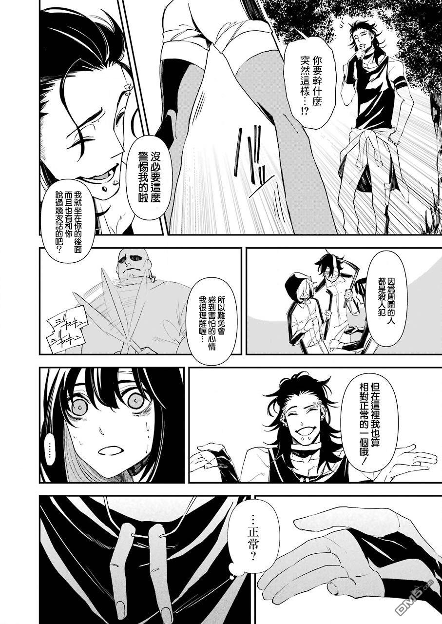 第13話（24P）