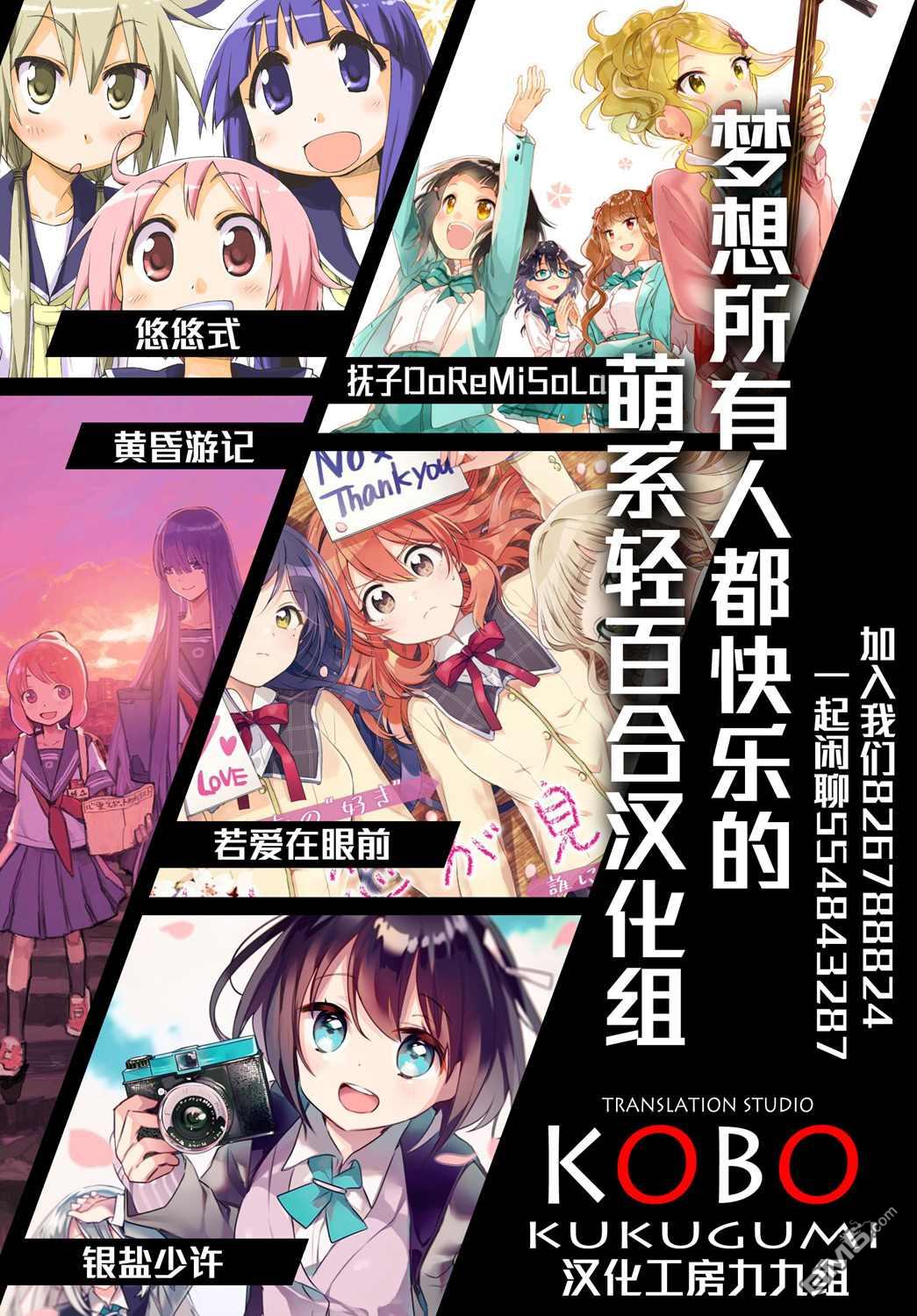 第1話第一次礦物採集（40P）