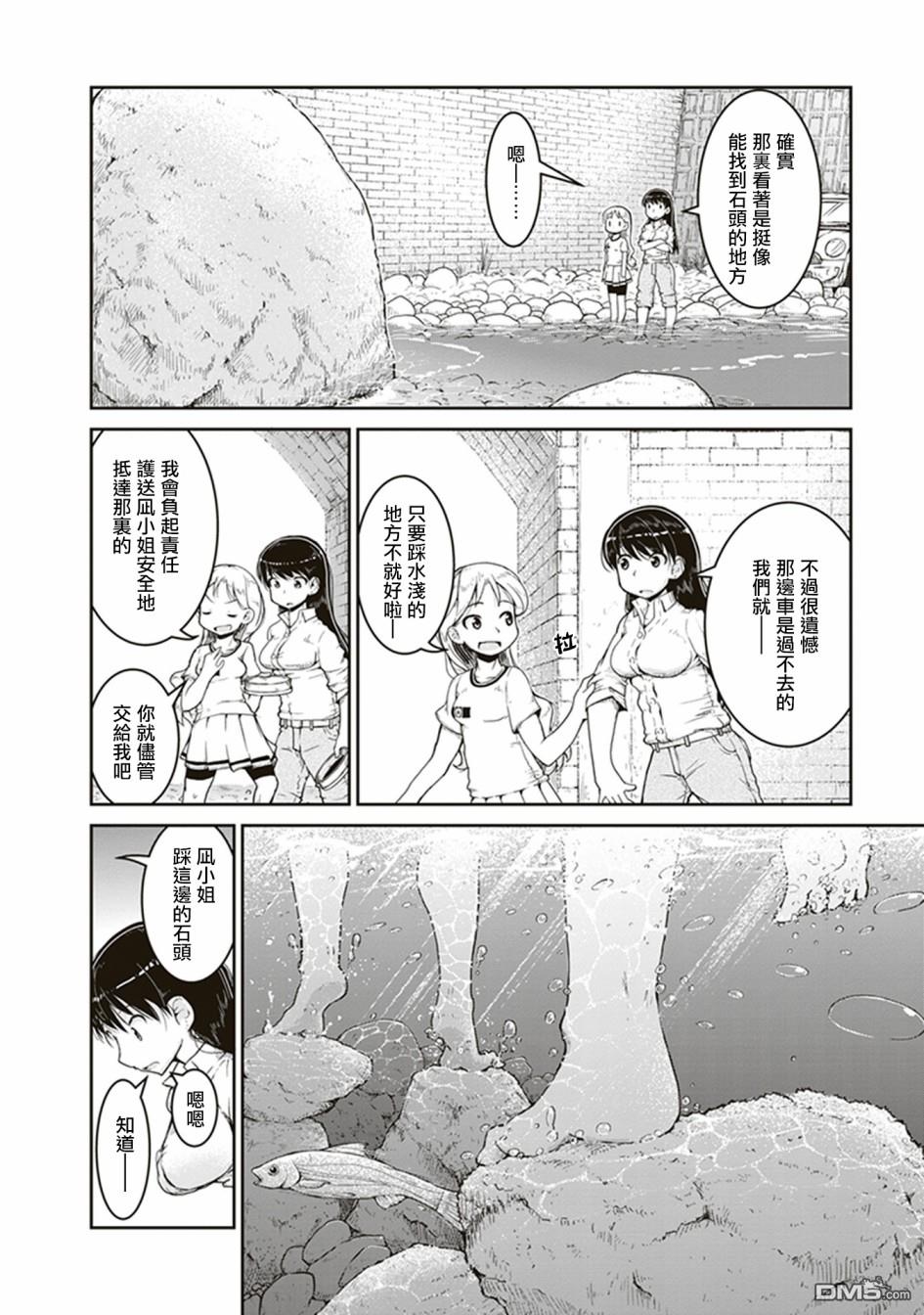 第2話石頭的藏身處（36P）