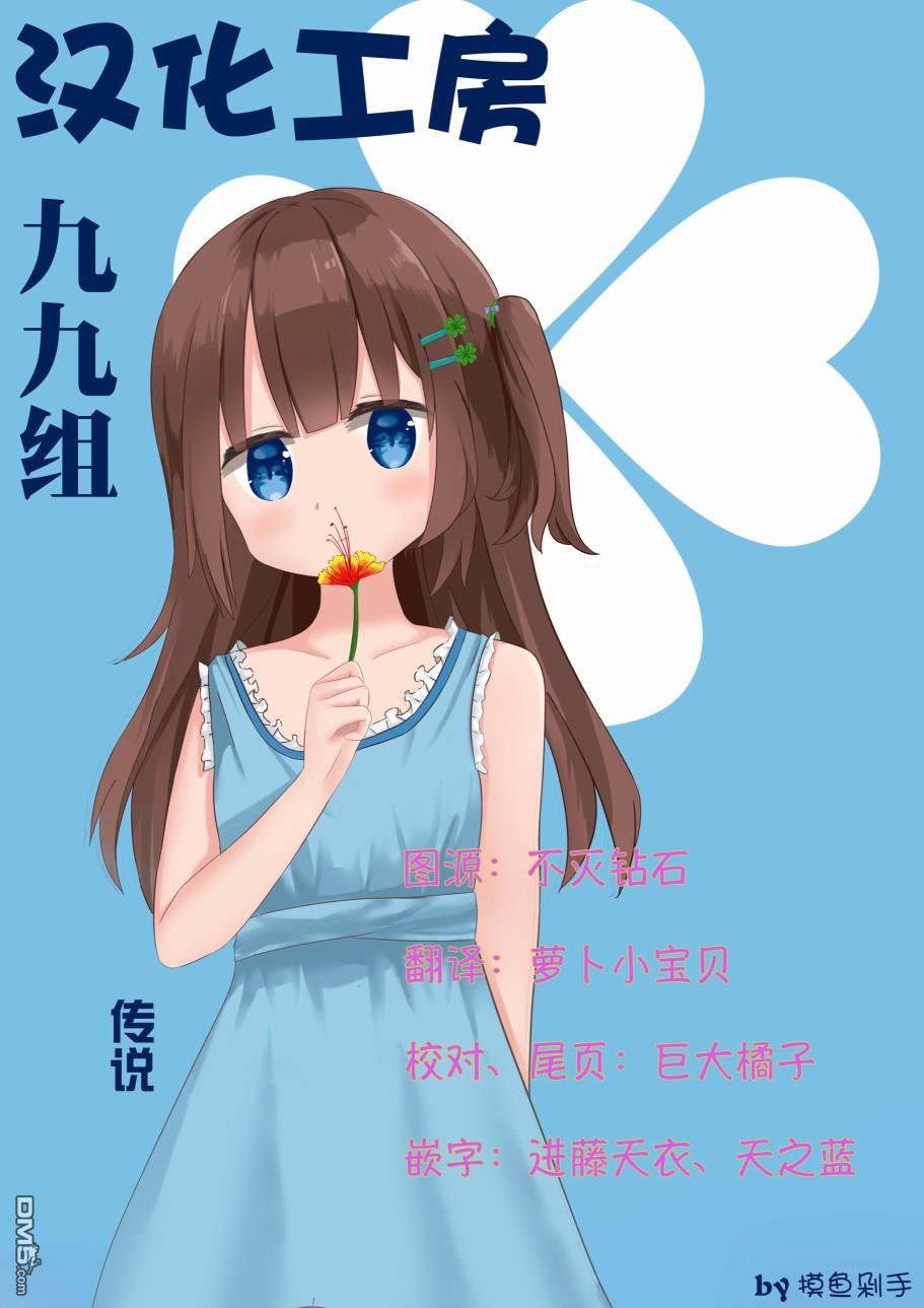 第2話石頭的藏身處（36P）