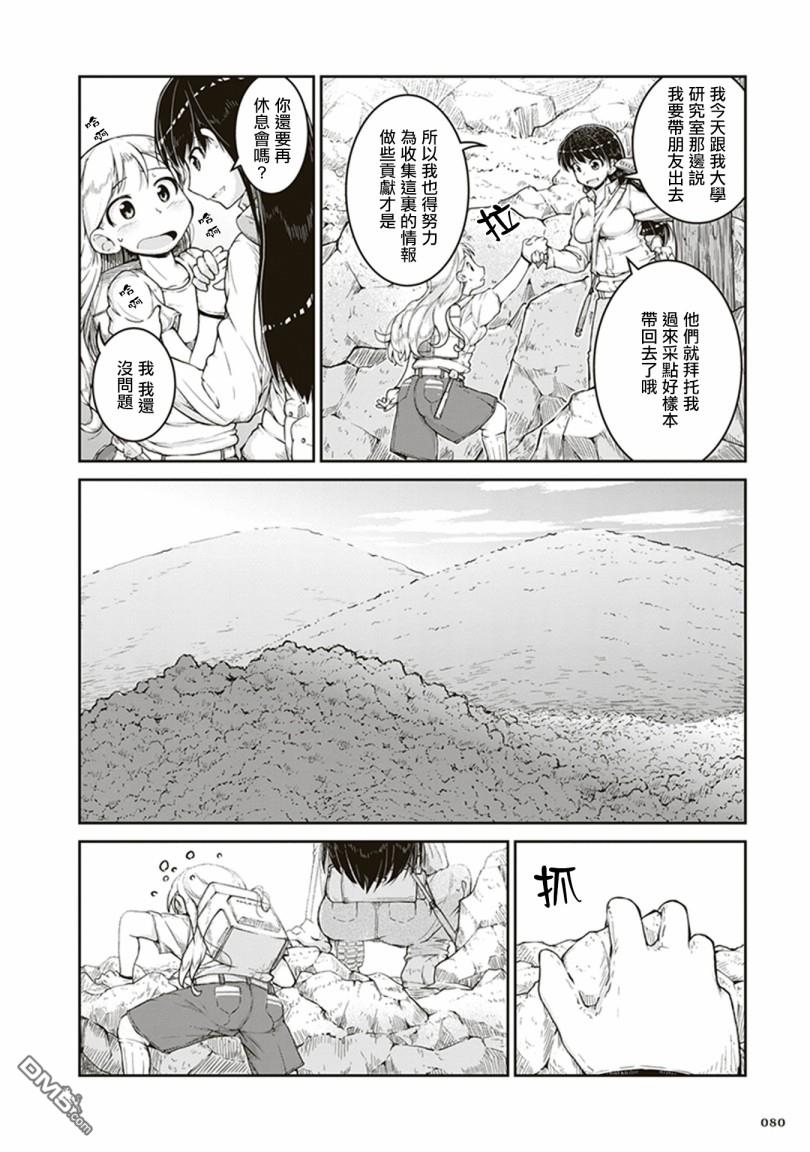 第3話金色的價值（36P）