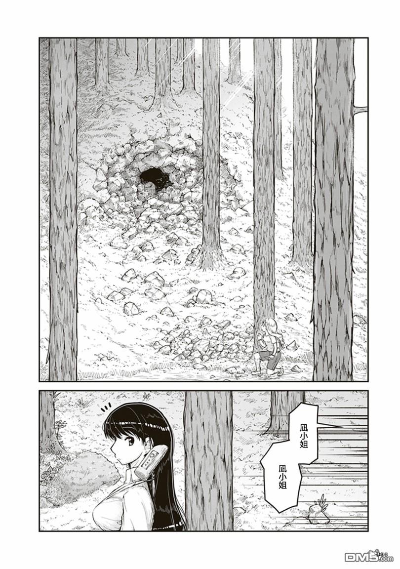 第3話金色的價值（36P）