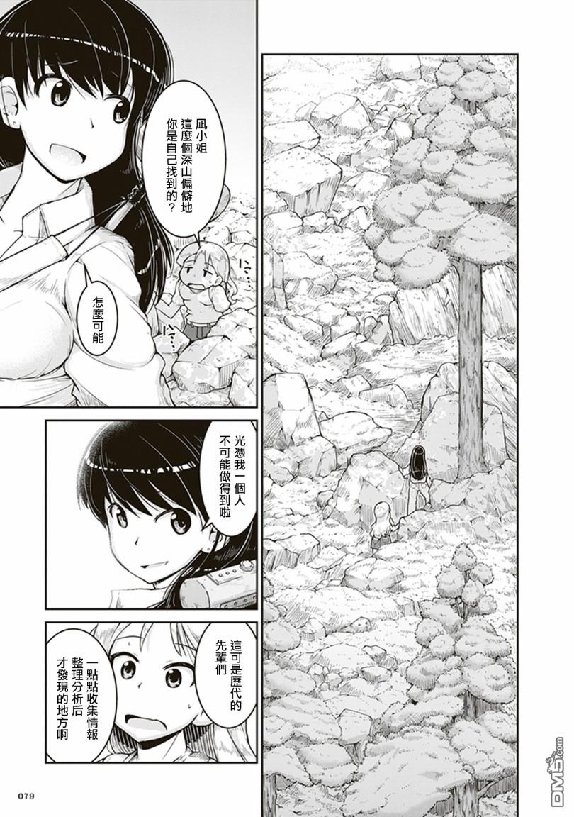 第3話金色的價值（36P）