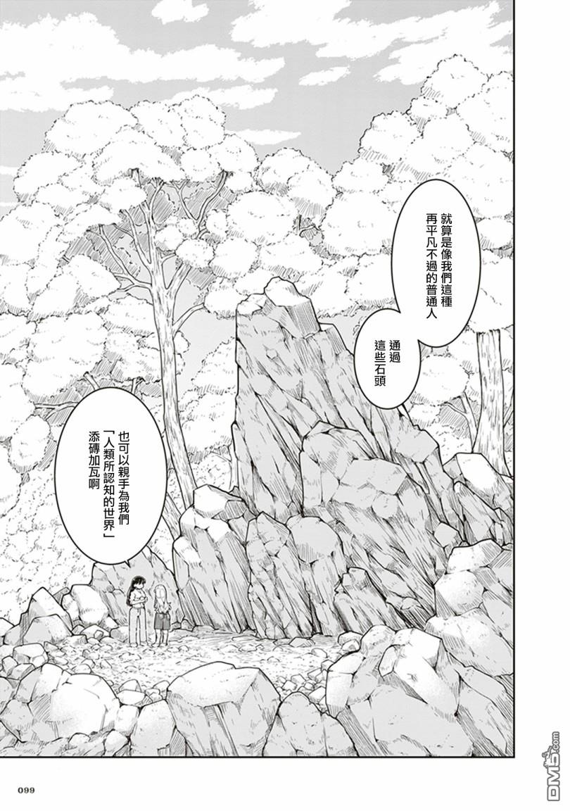 第3話金色的價值（36P）