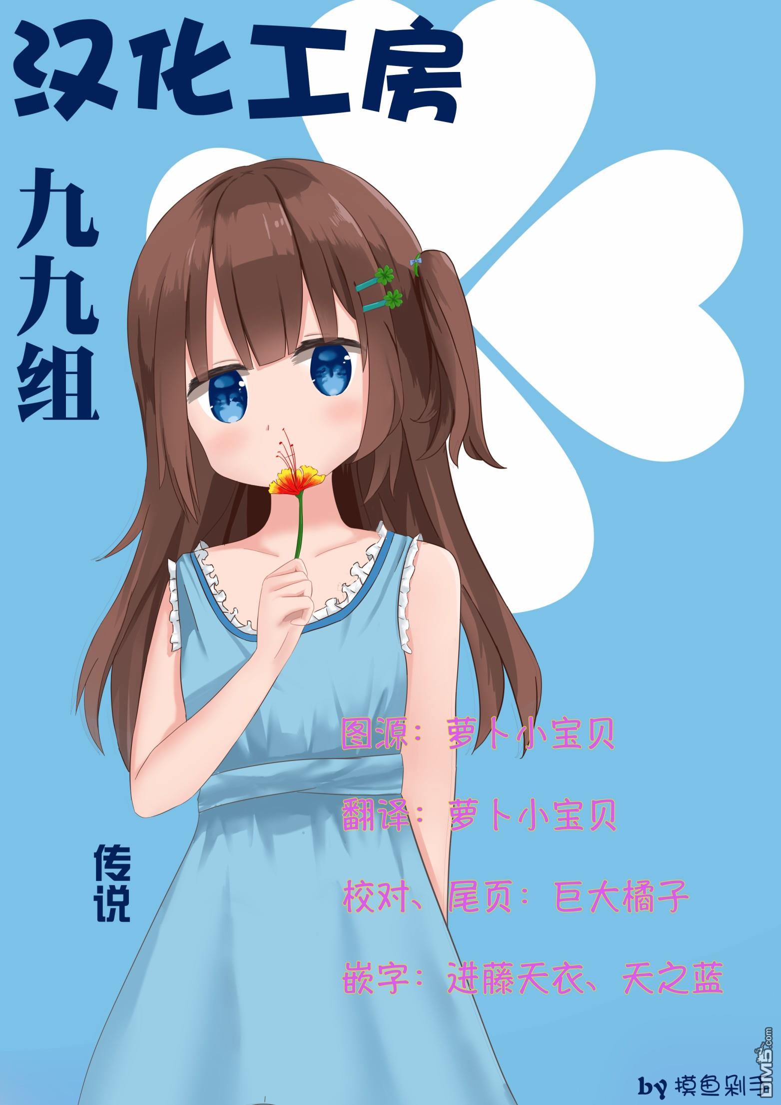 第3話金色的價值（36P）