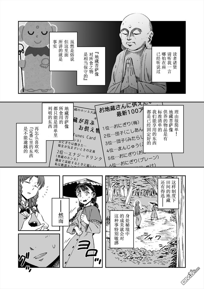第1話（21P）