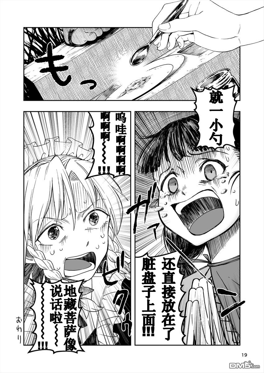 第1話（21P）