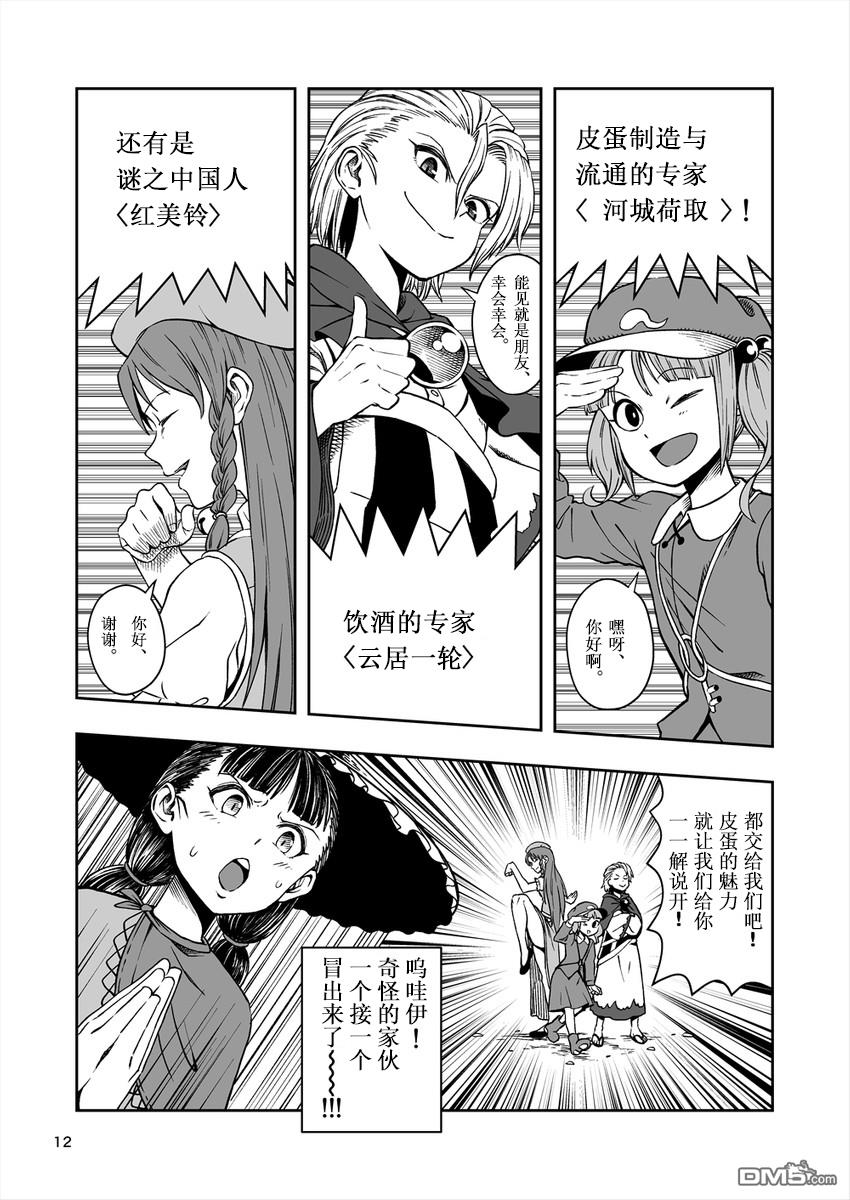 第1話（21P）