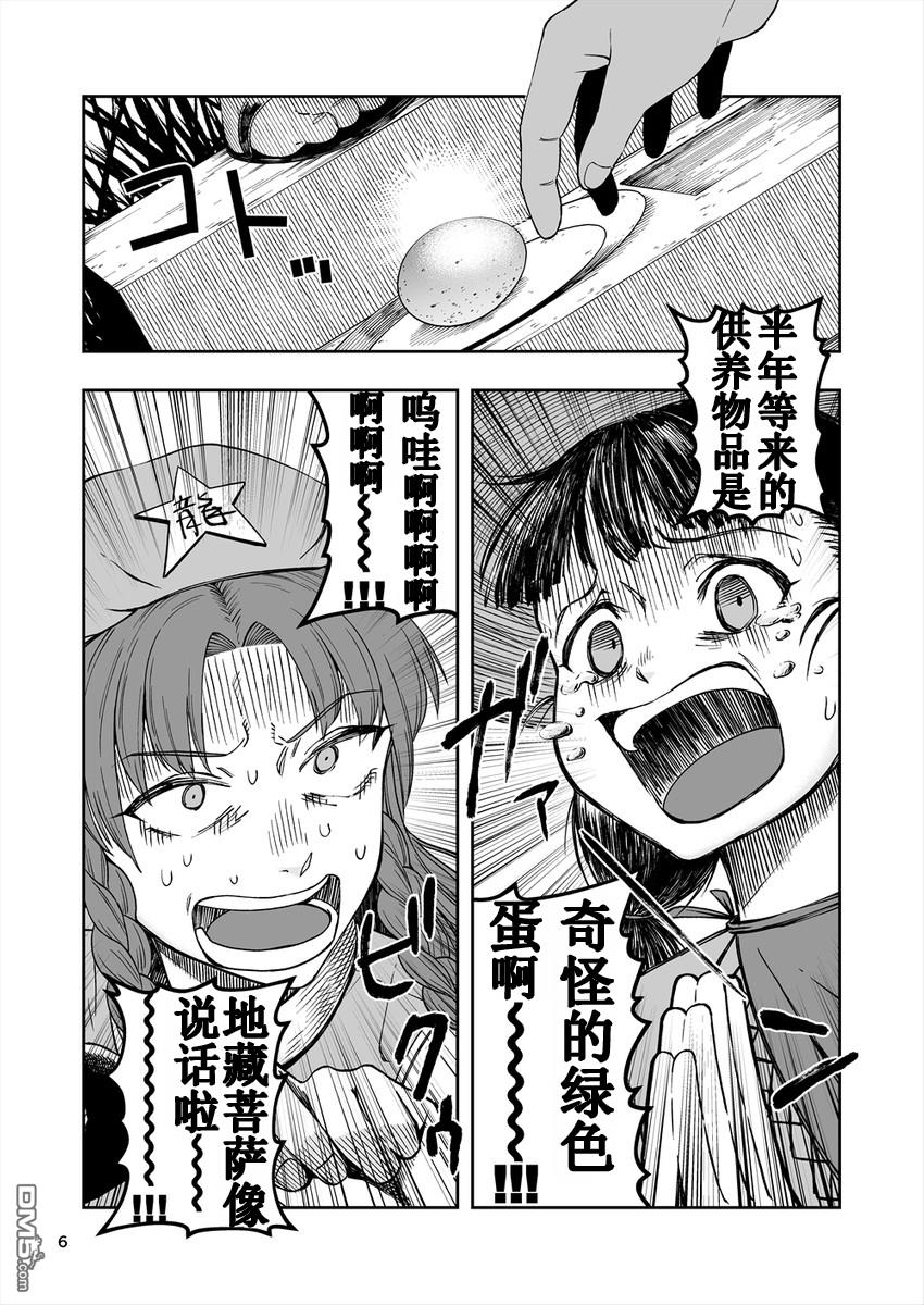 第1話（21P）