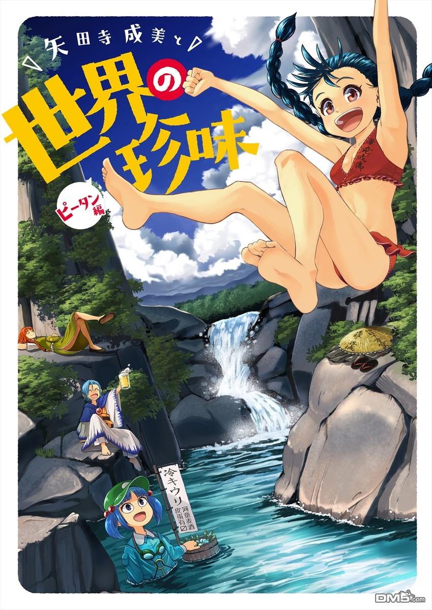 第1話（21P）