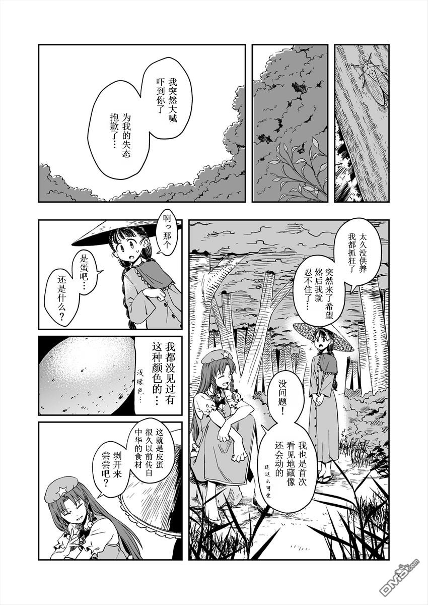 第1話（21P）