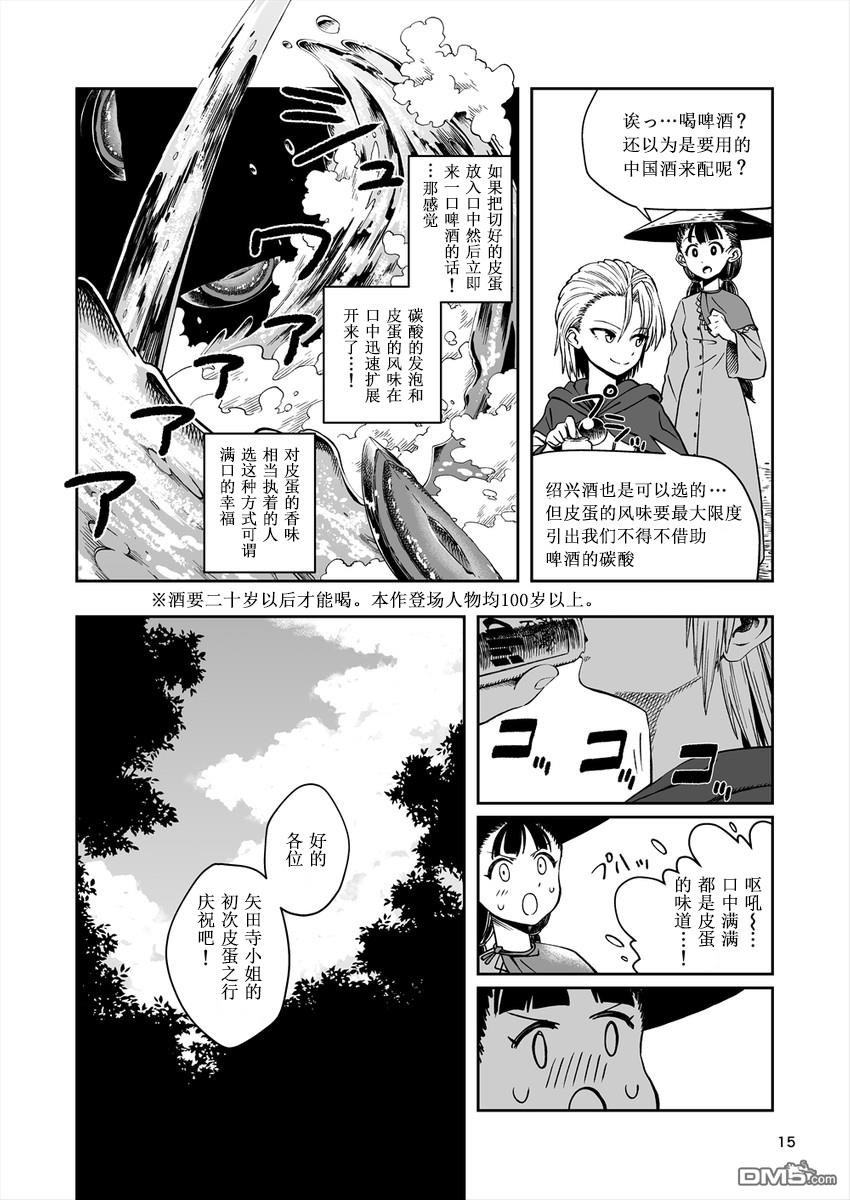 第1話（21P）