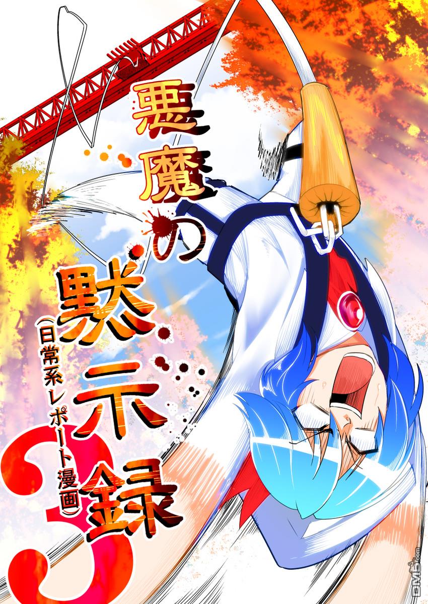 第1話（21P）