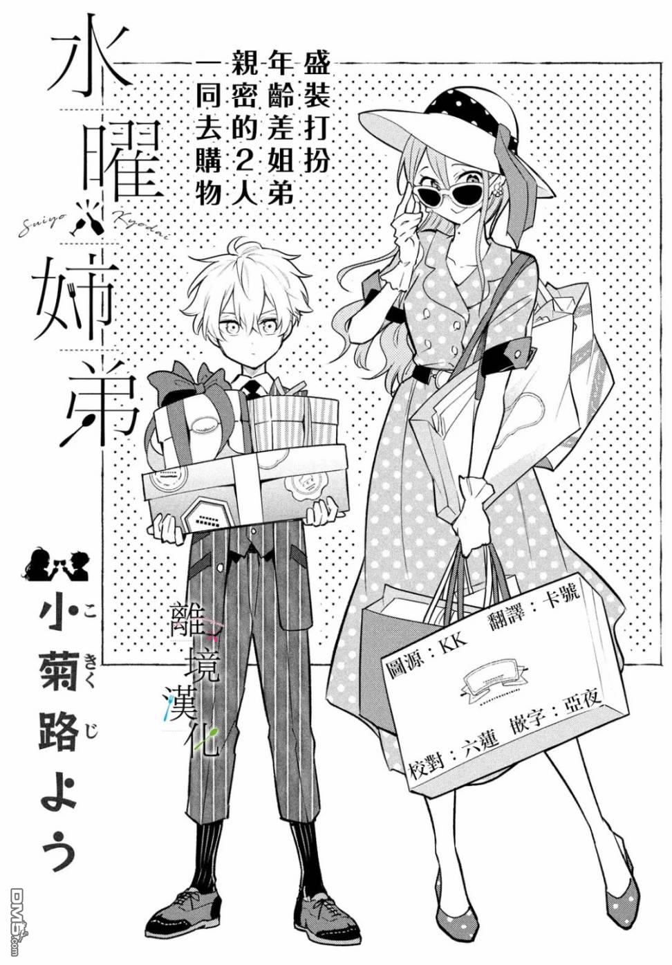 第3話（35P）