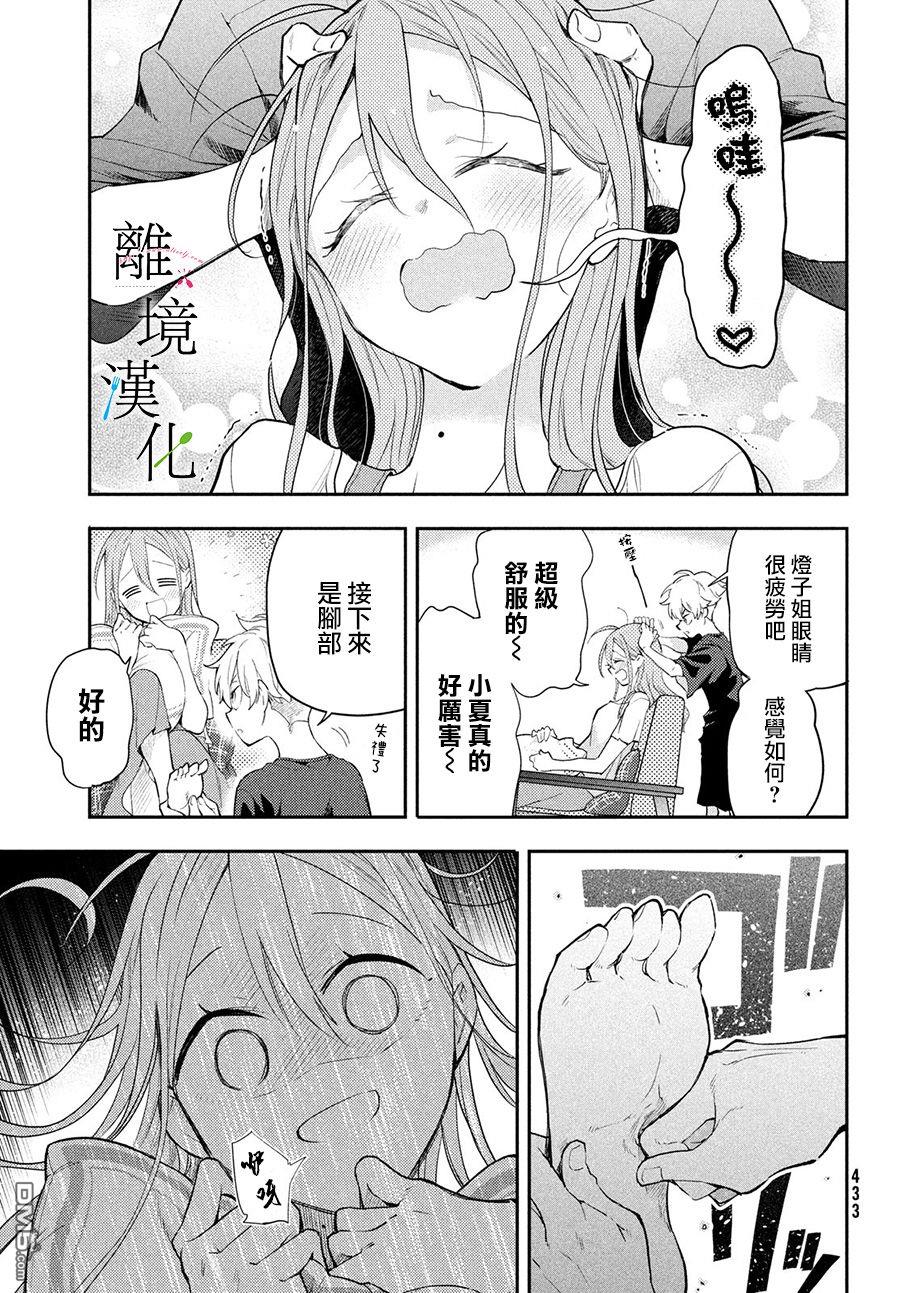 第5話（32P）