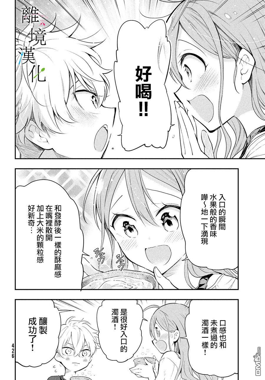 第5話（32P）