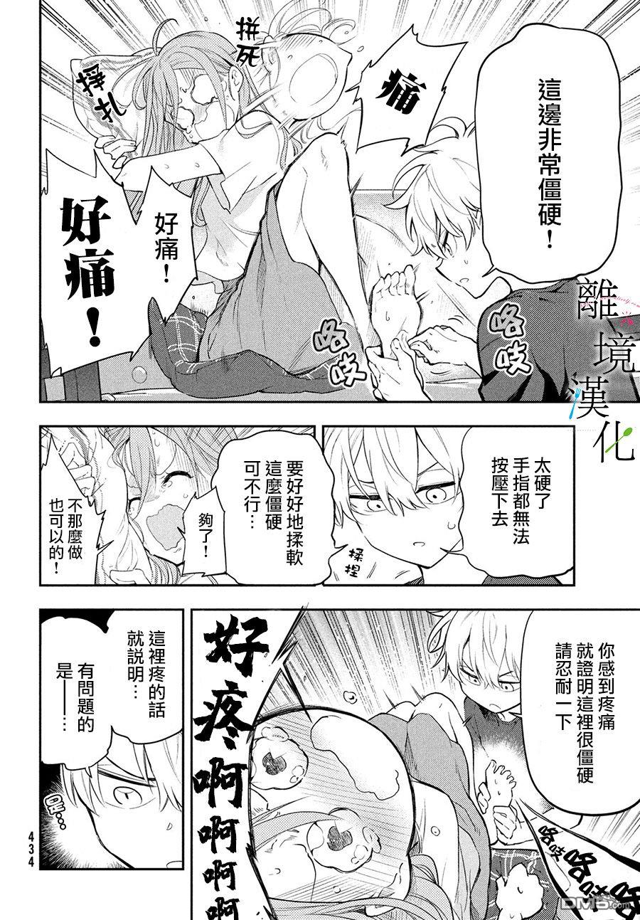 第5話（32P）