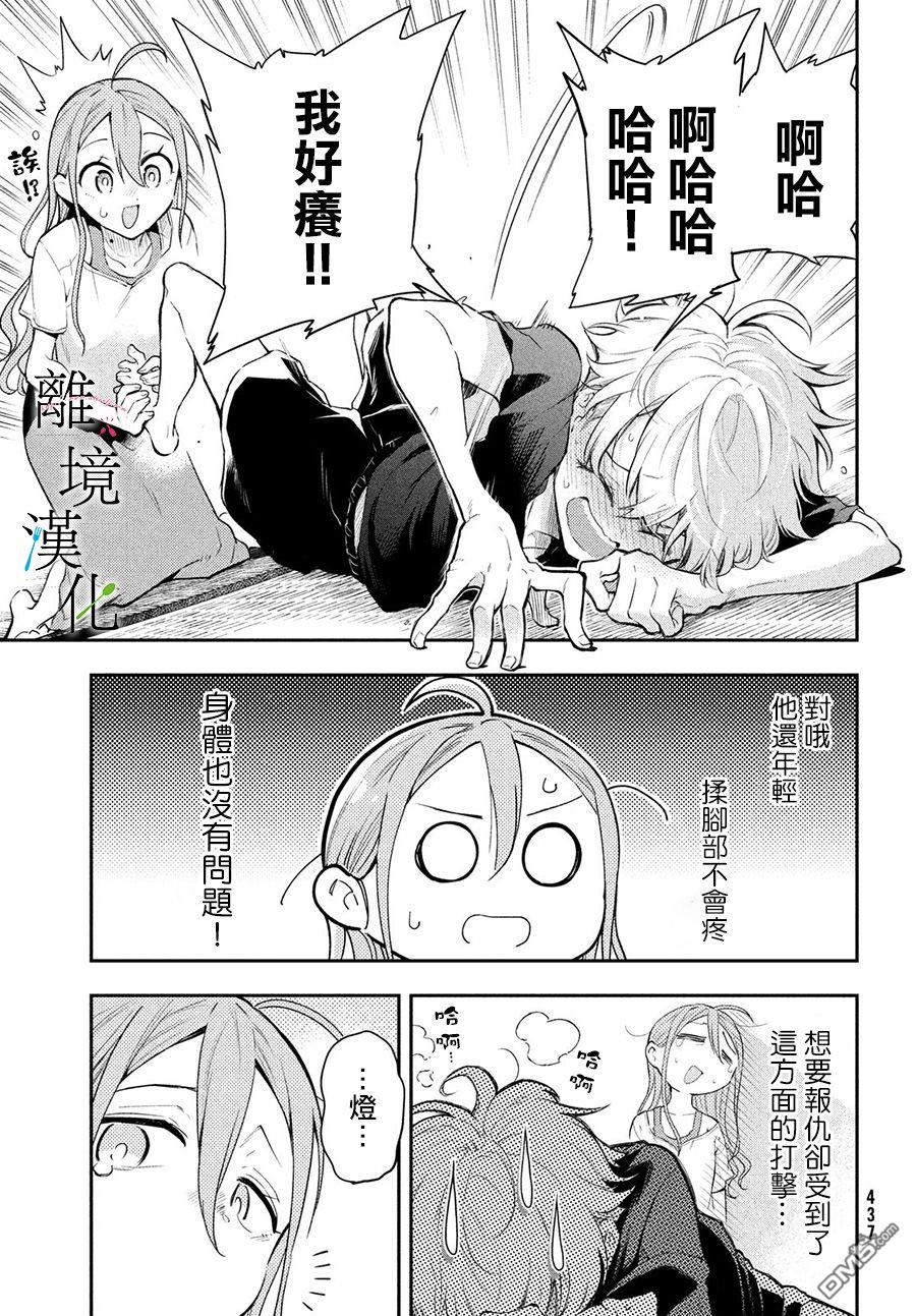 第5話（32P）