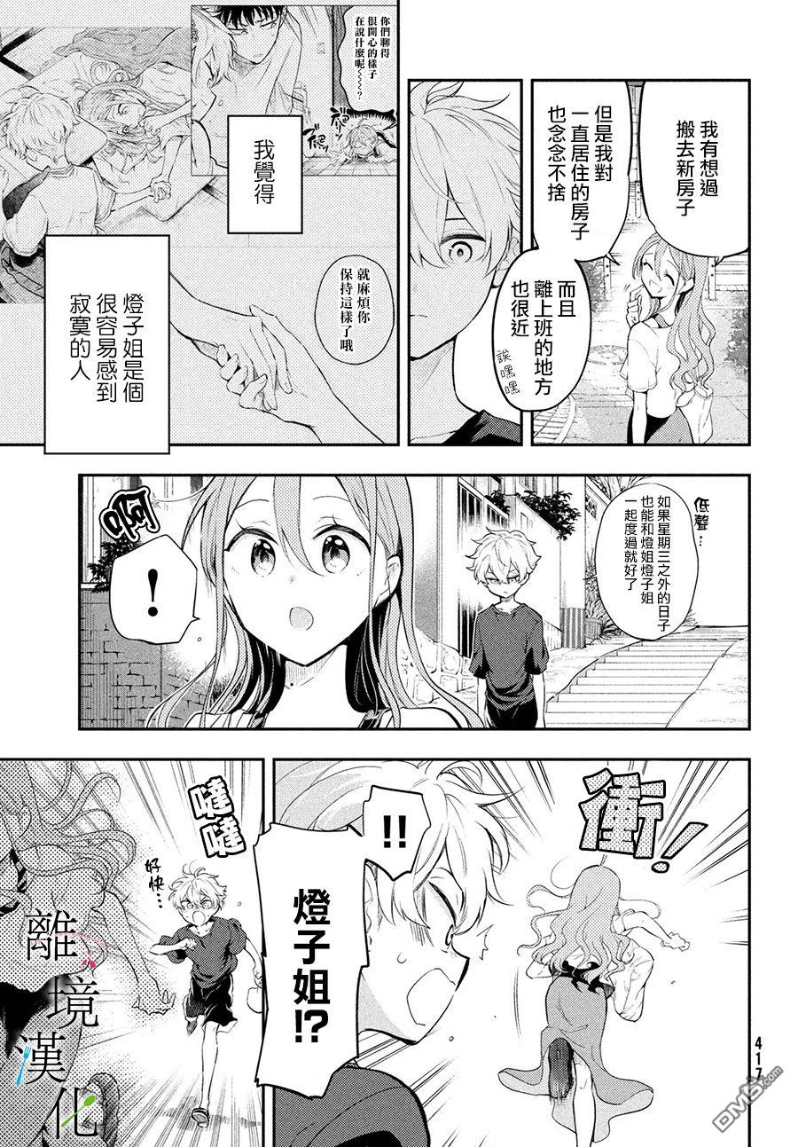 第5話（32P）