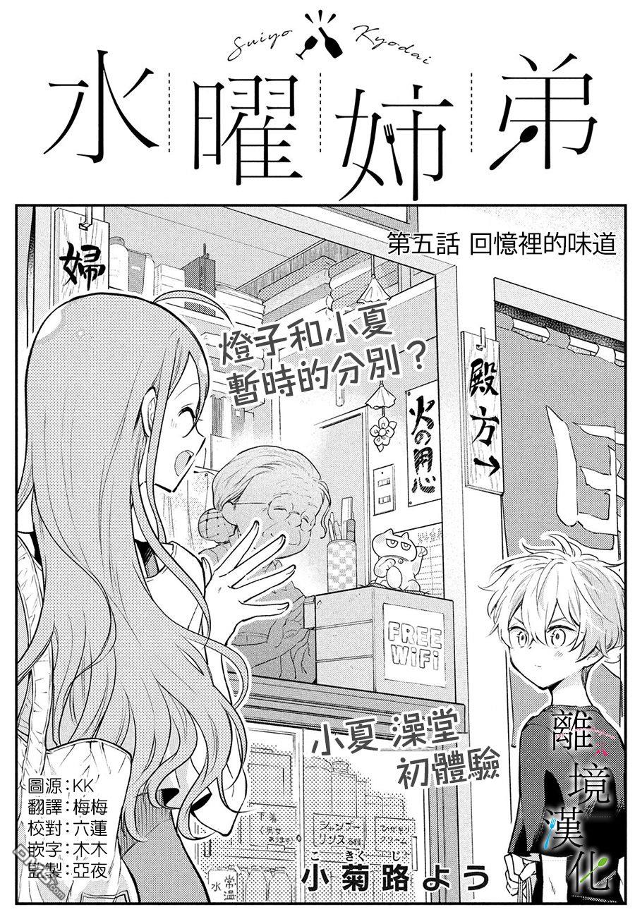 第5話（32P）