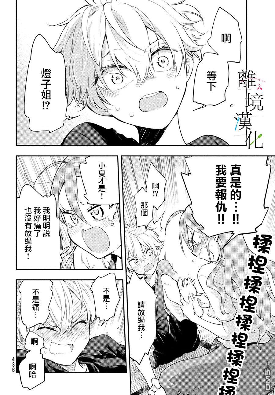 第5話（32P）