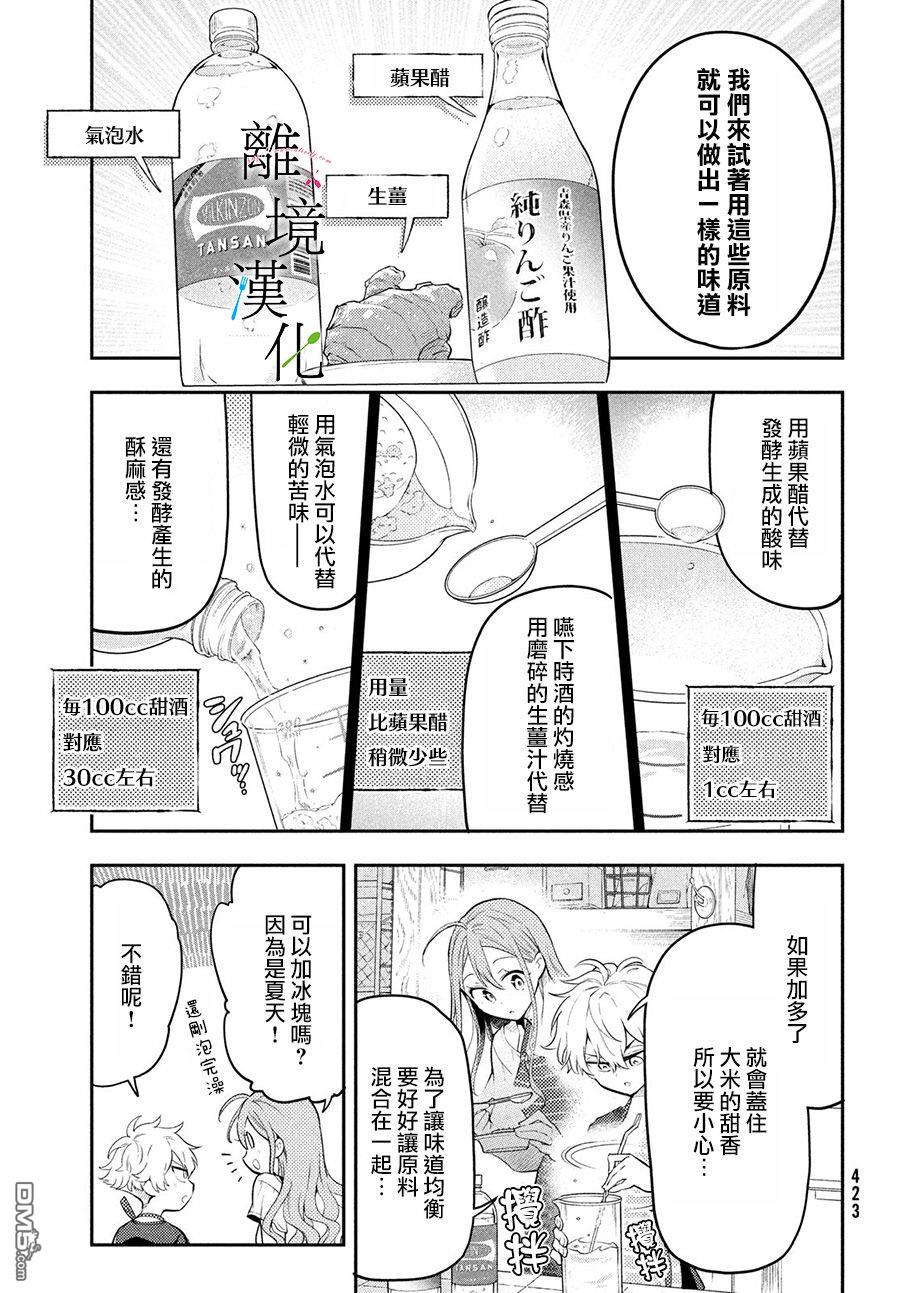 第5話（32P）