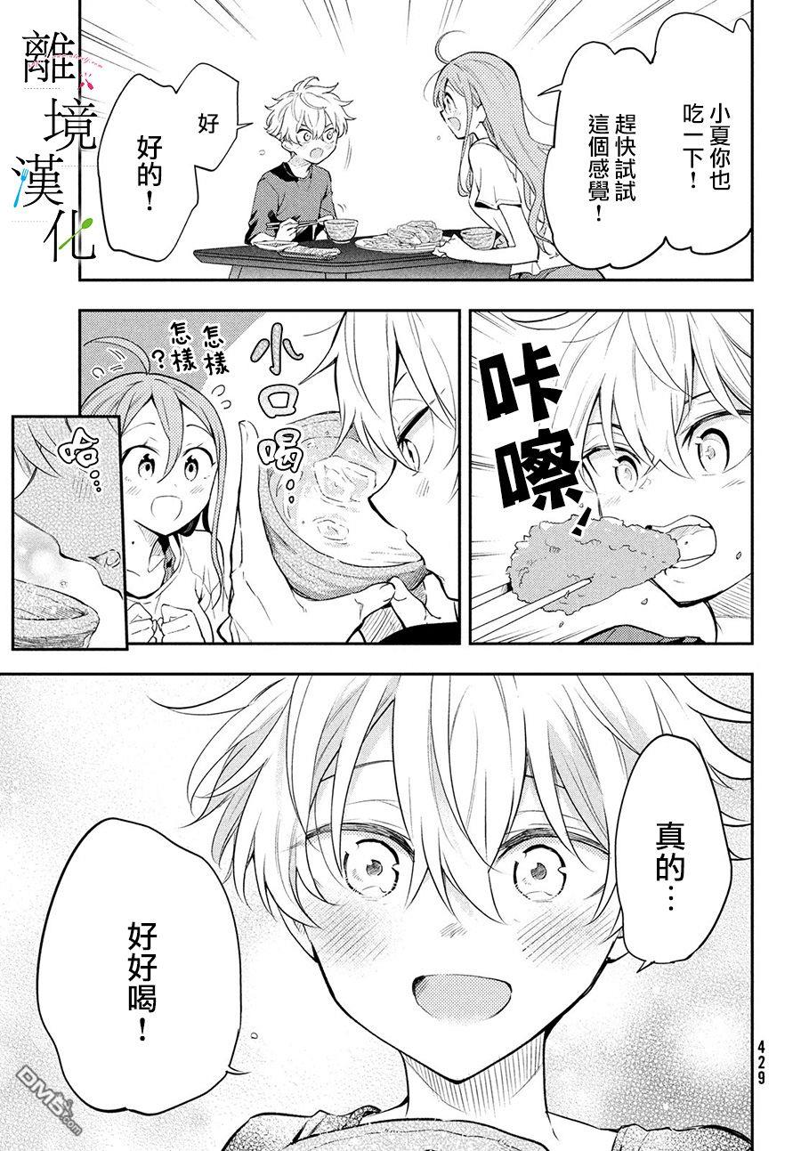 第5話（32P）