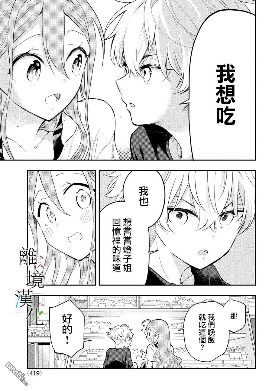 第5話（32P）