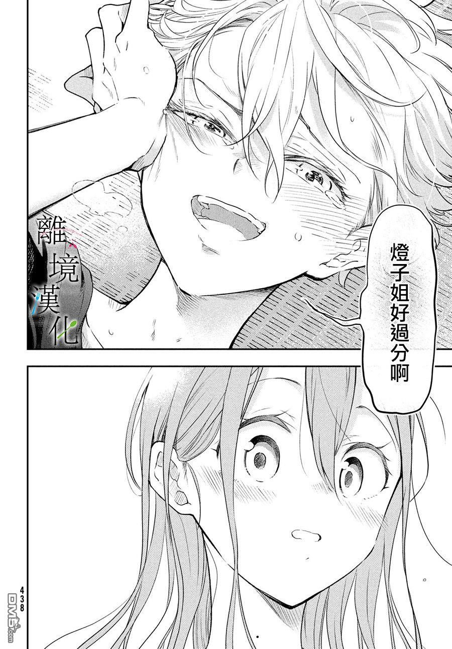 第5話（32P）