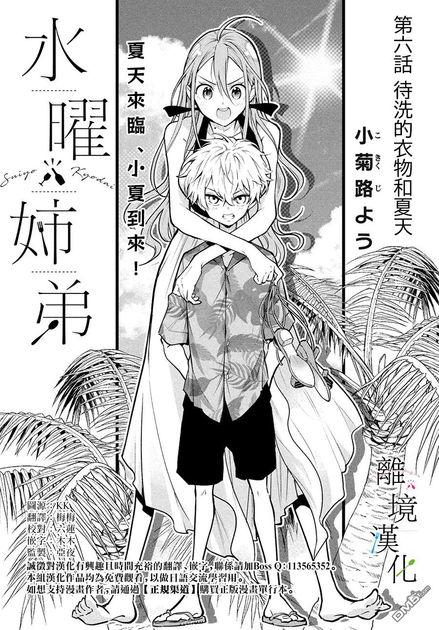 第6話（33P）