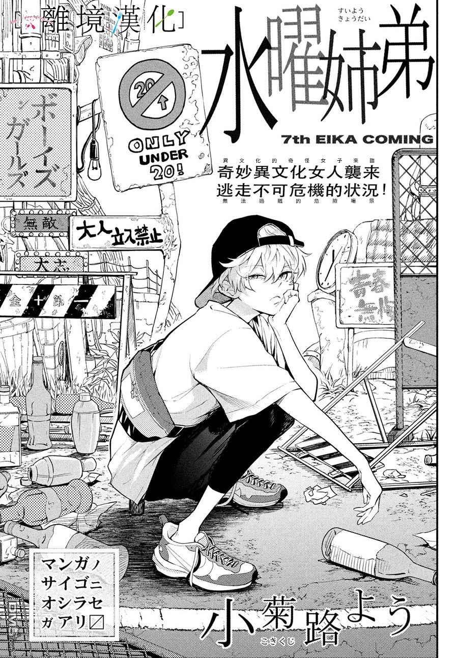 第7話（36P）
