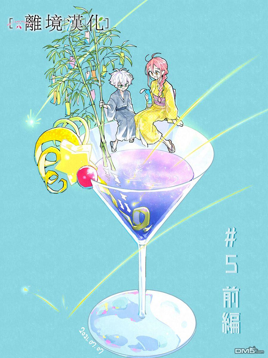 第9話（35P）