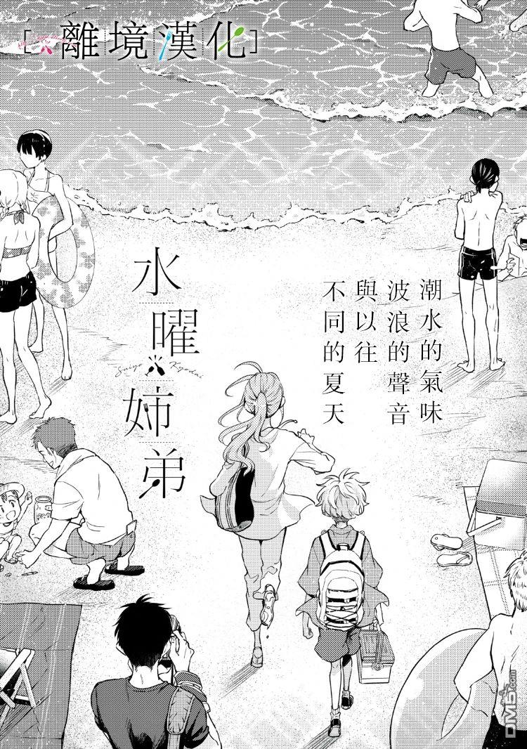第10話（36P）