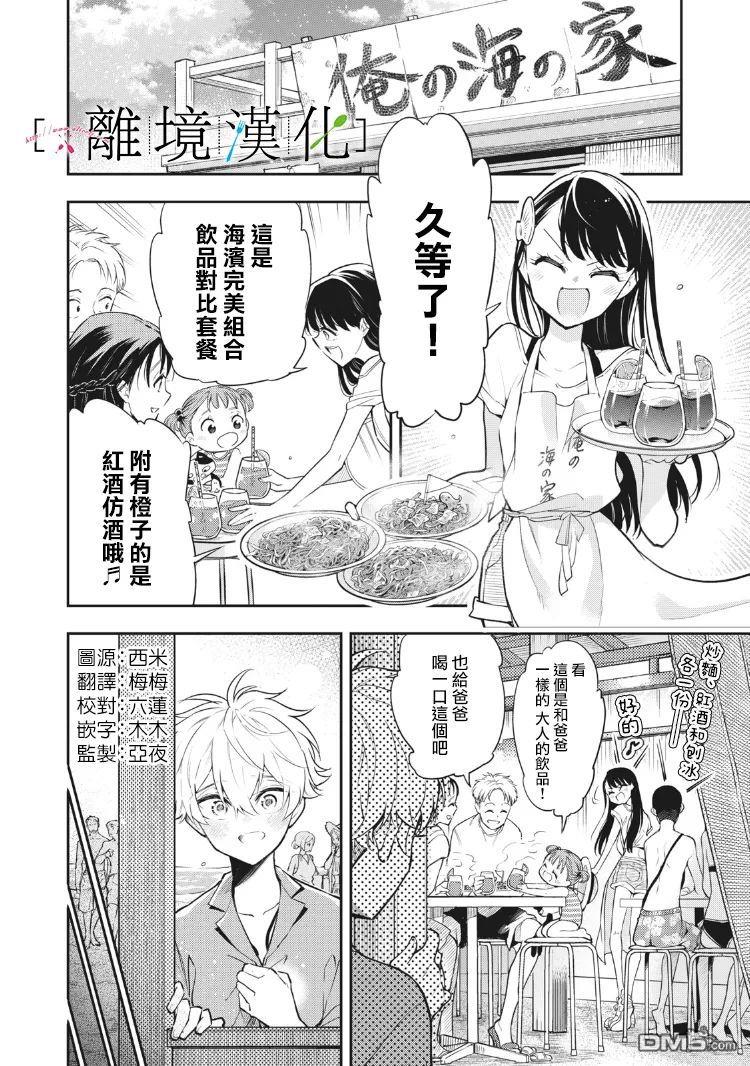 第11話（73P）