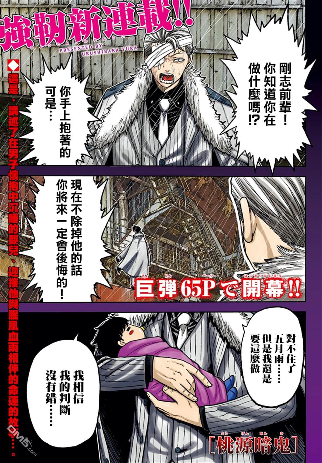 第1話（60P）