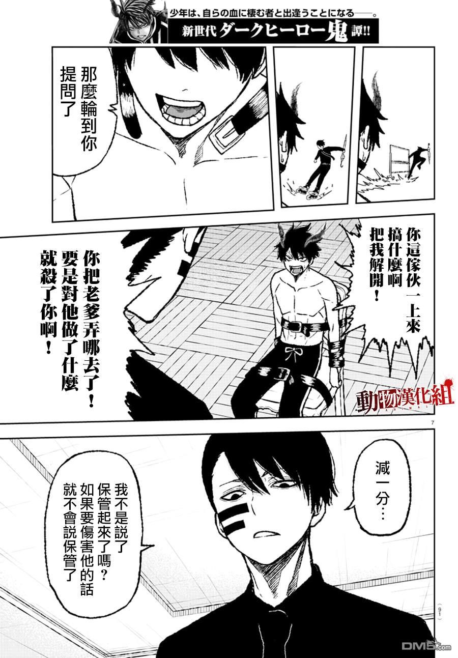 第2話（32P）