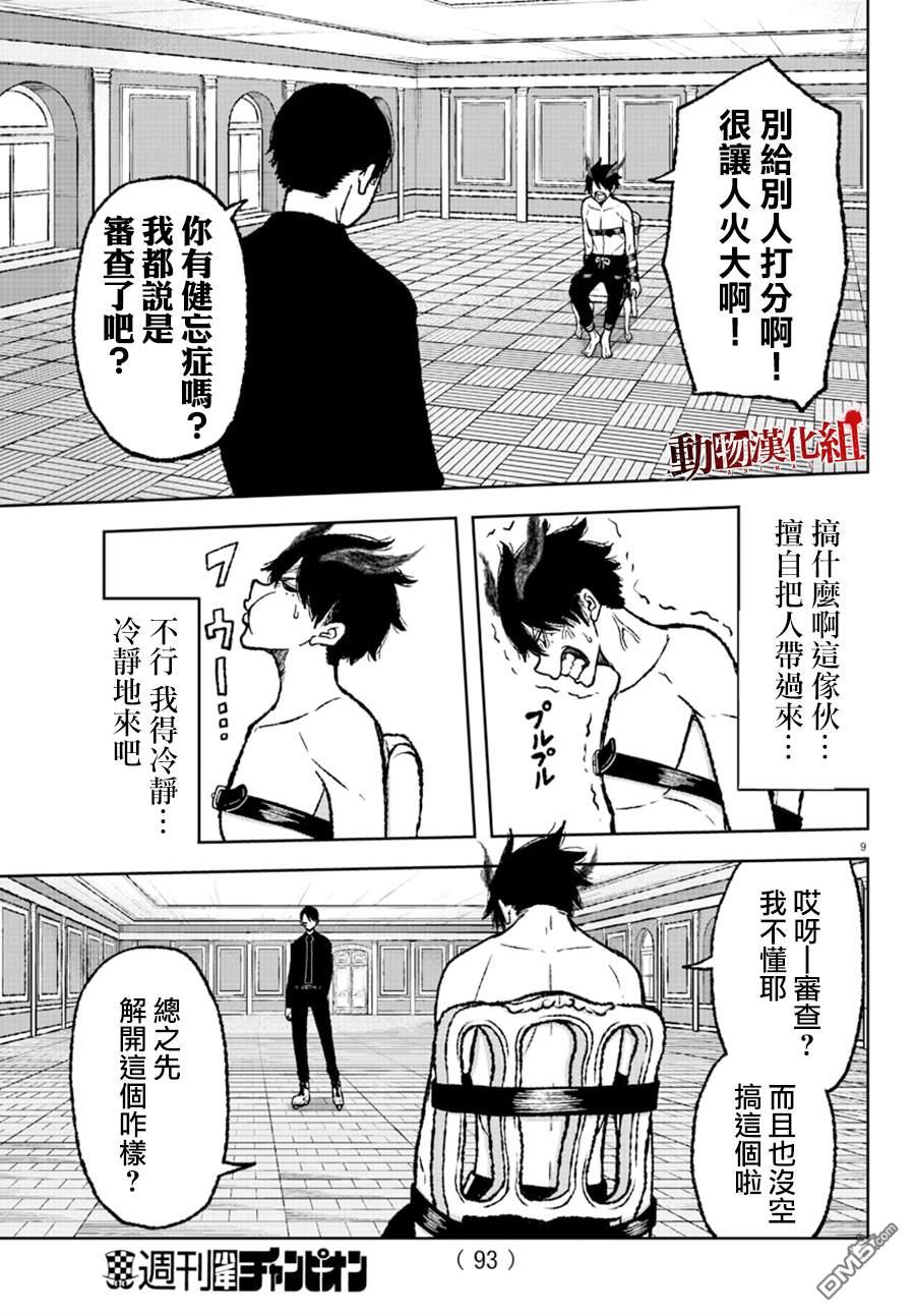 第2話（32P）