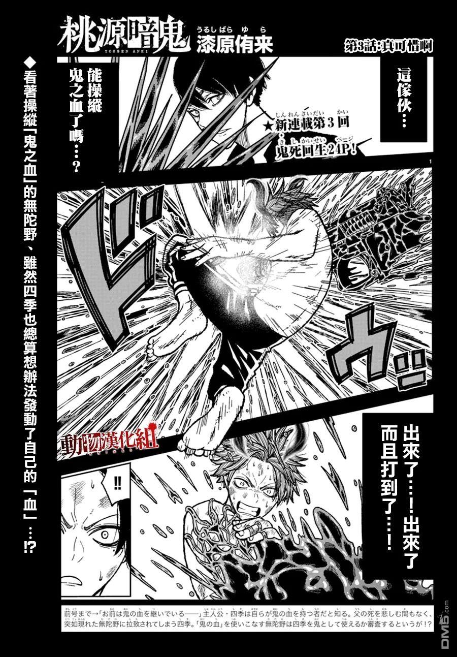 第3話（25P）