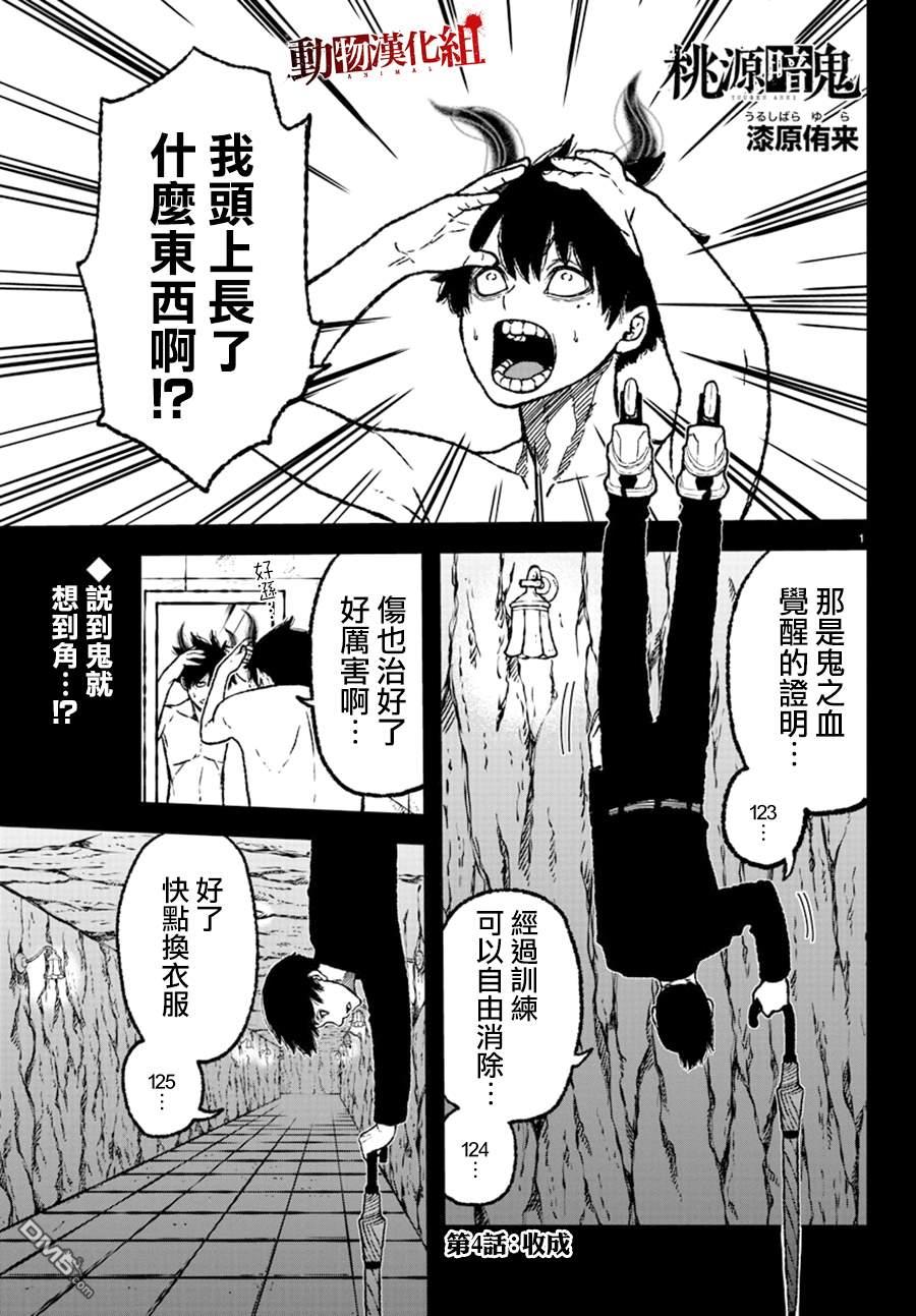 第4話（21P）