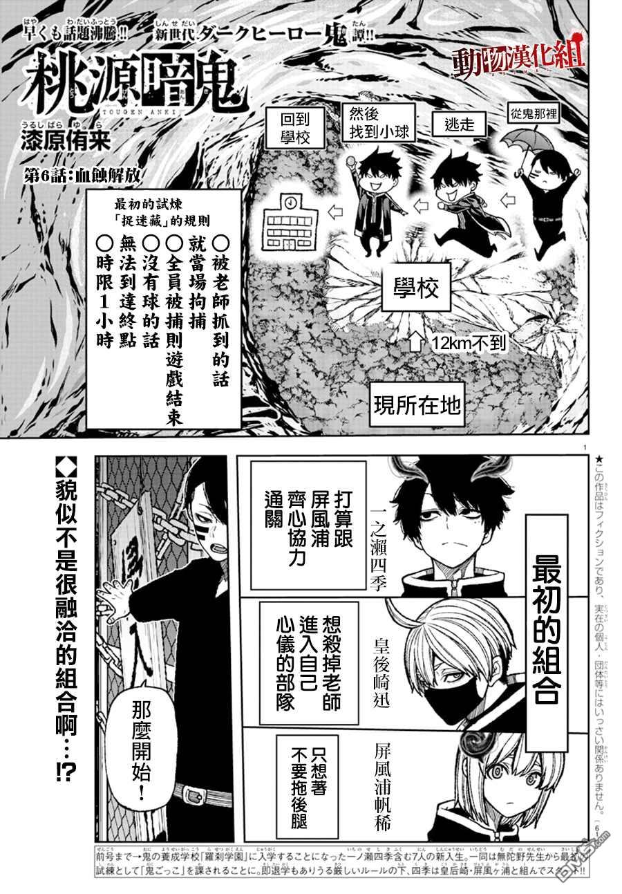 第6話（18P）