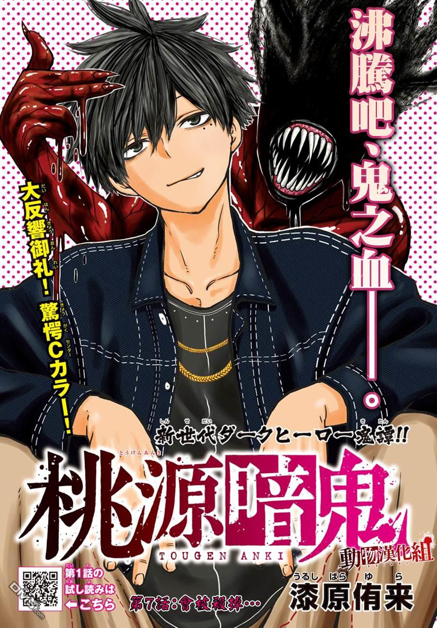 第7話（21P）
