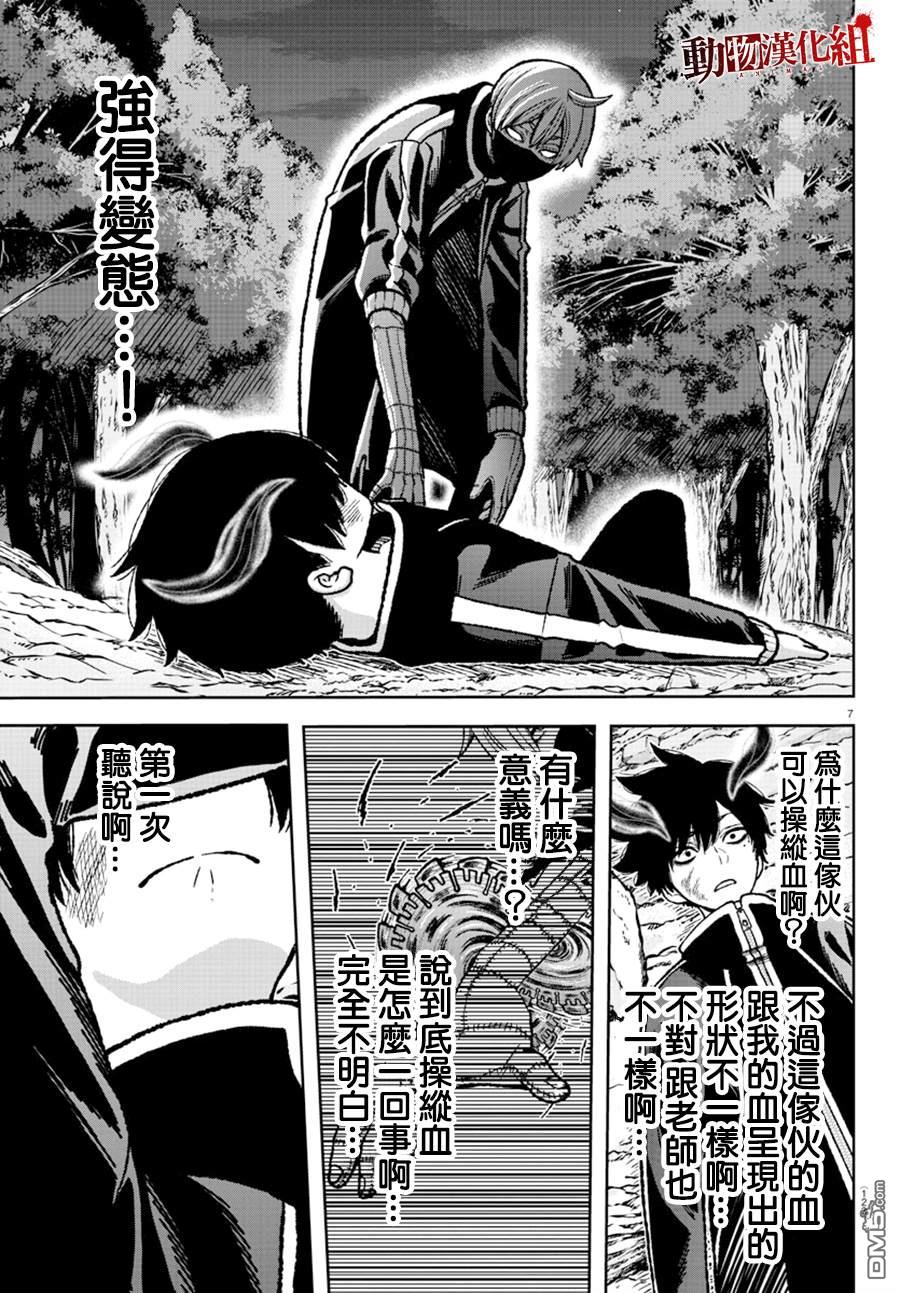 第7話（21P）