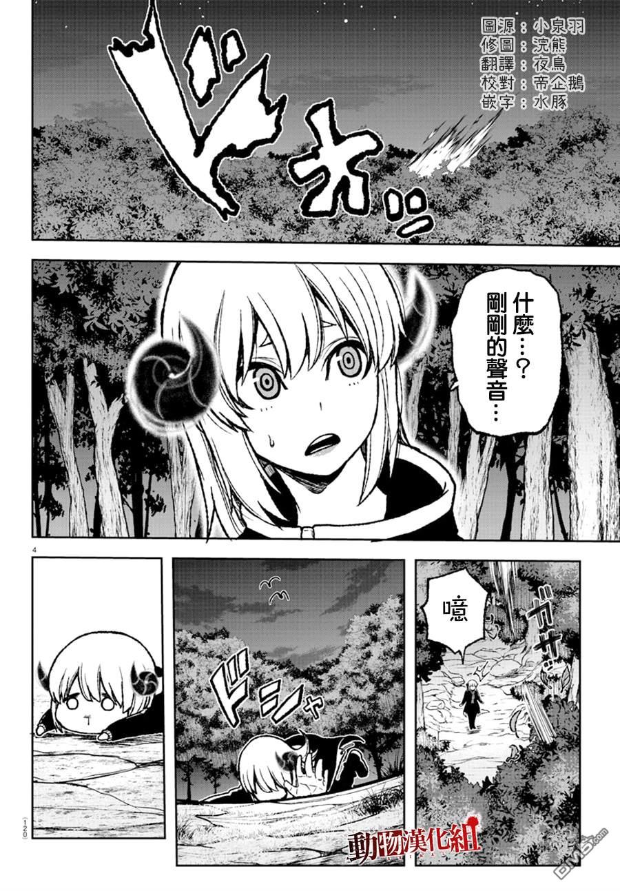 第7話（21P）