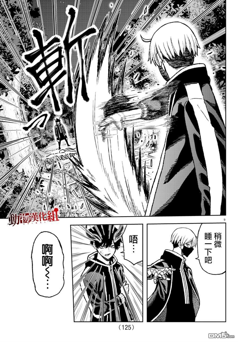 第7話（21P）