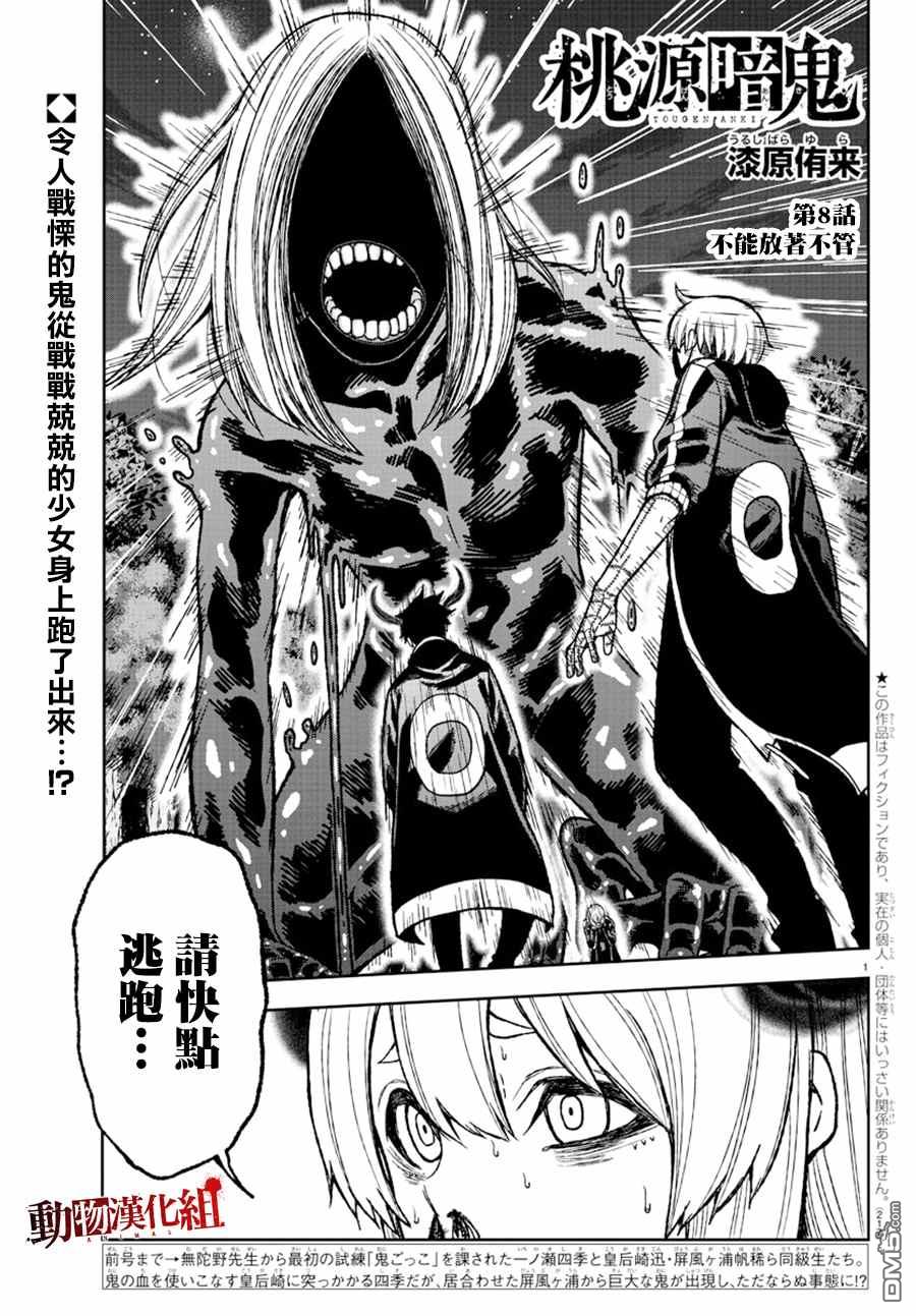 第8話（21P）