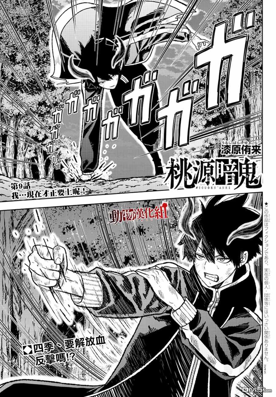 第9話（21P）
